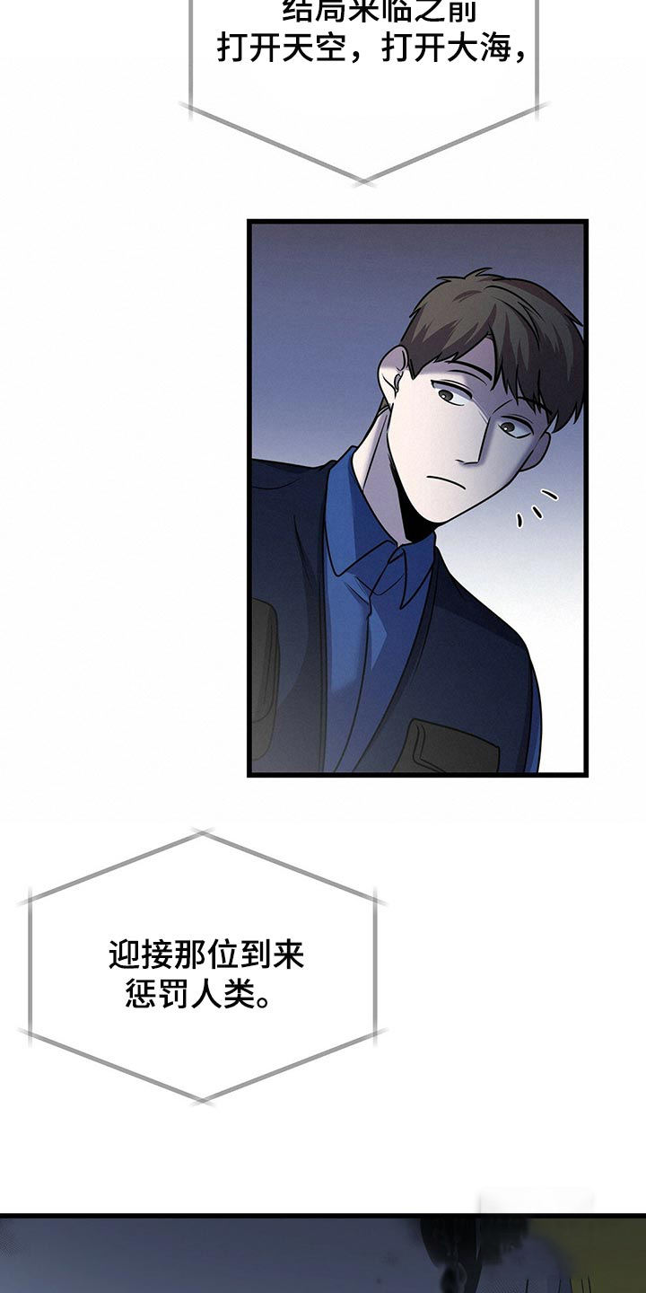 来自深渊完结了吗漫画,第41话1图