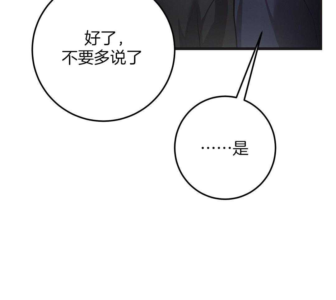 来自深渊第一季在线观看樱花动漫漫画,第73话2图