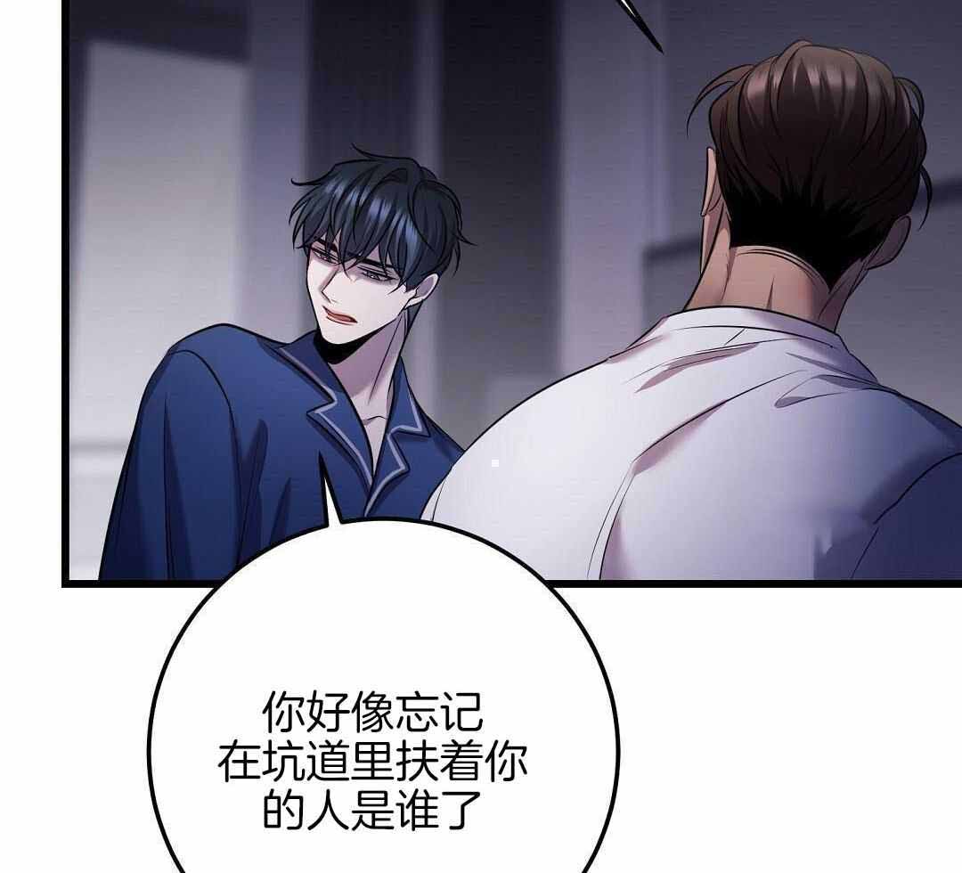 来自深渊完结了吗漫画,第81话1图