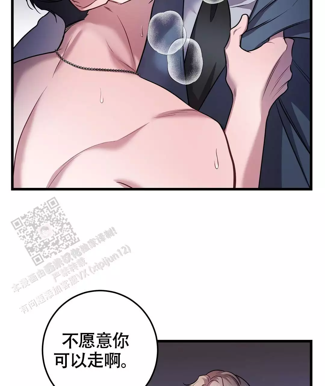 来自深渊完结了吗漫画,第86话1图