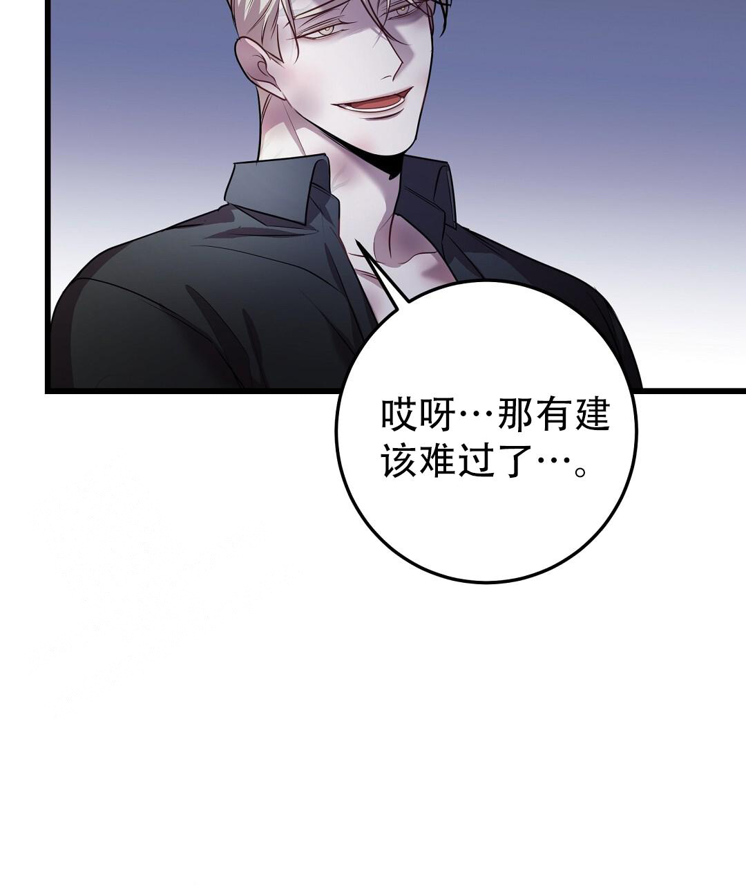 来自深渊完结了吗漫画,第84话1图