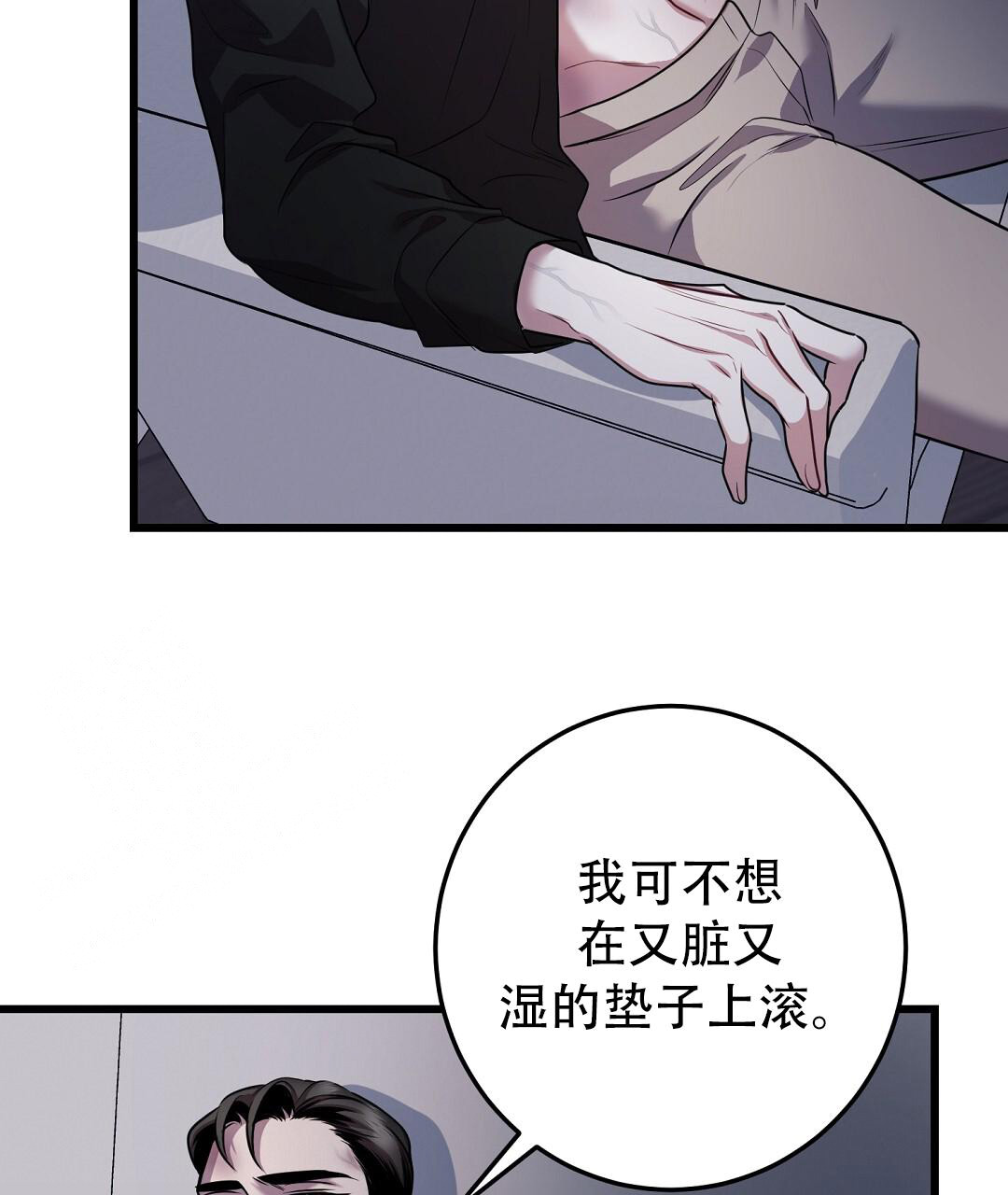 来自深渊完结了吗漫画,第84话1图