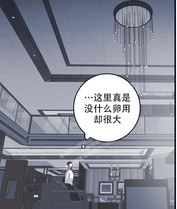 来自深渊(第一季完结)漫画,第44话1图