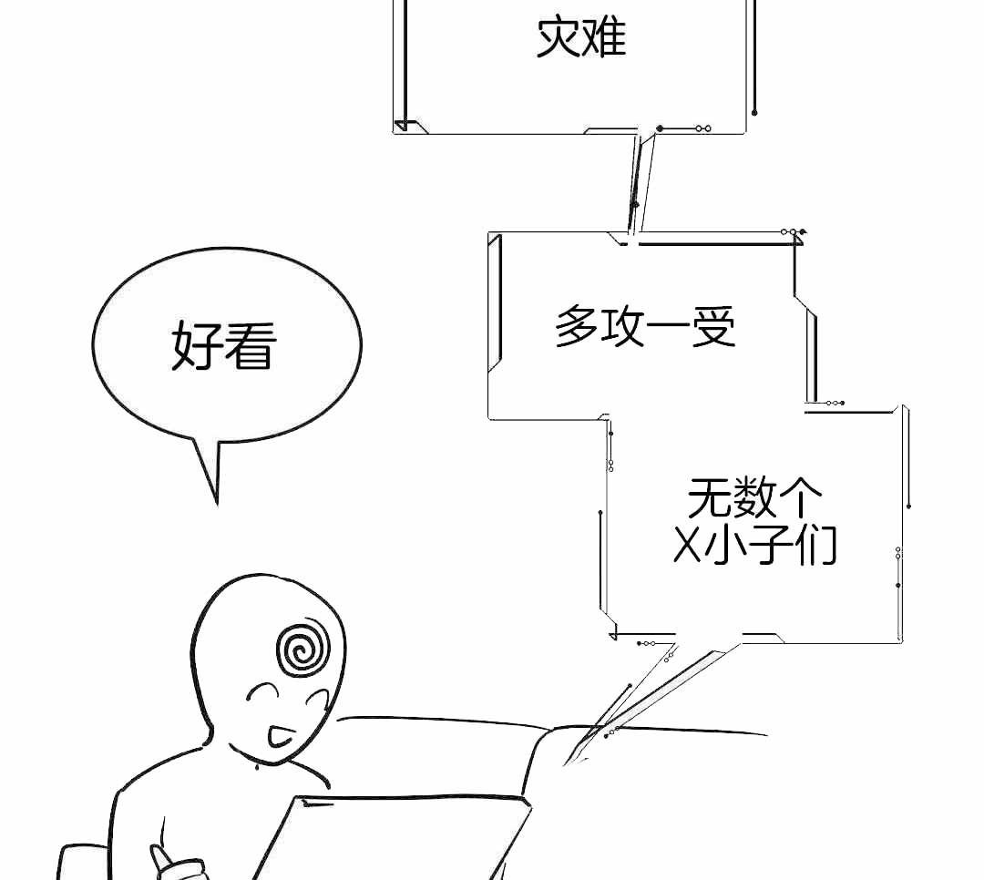 来自深渊动漫完结了没有漫画,第89话1图