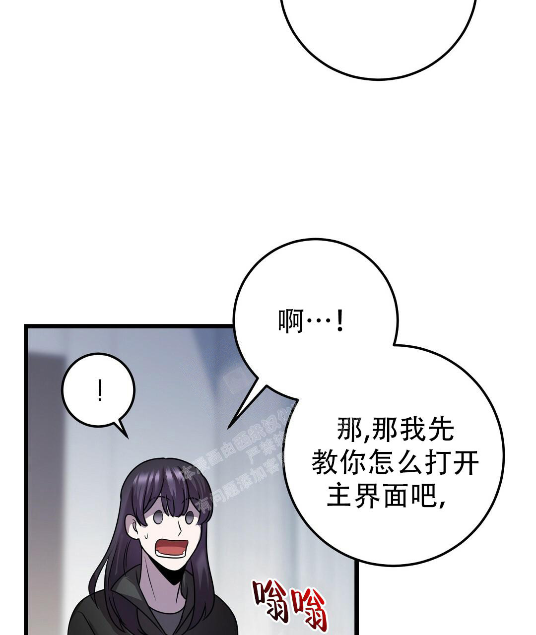 来自深渊动漫完结了没有漫画,第43话1图