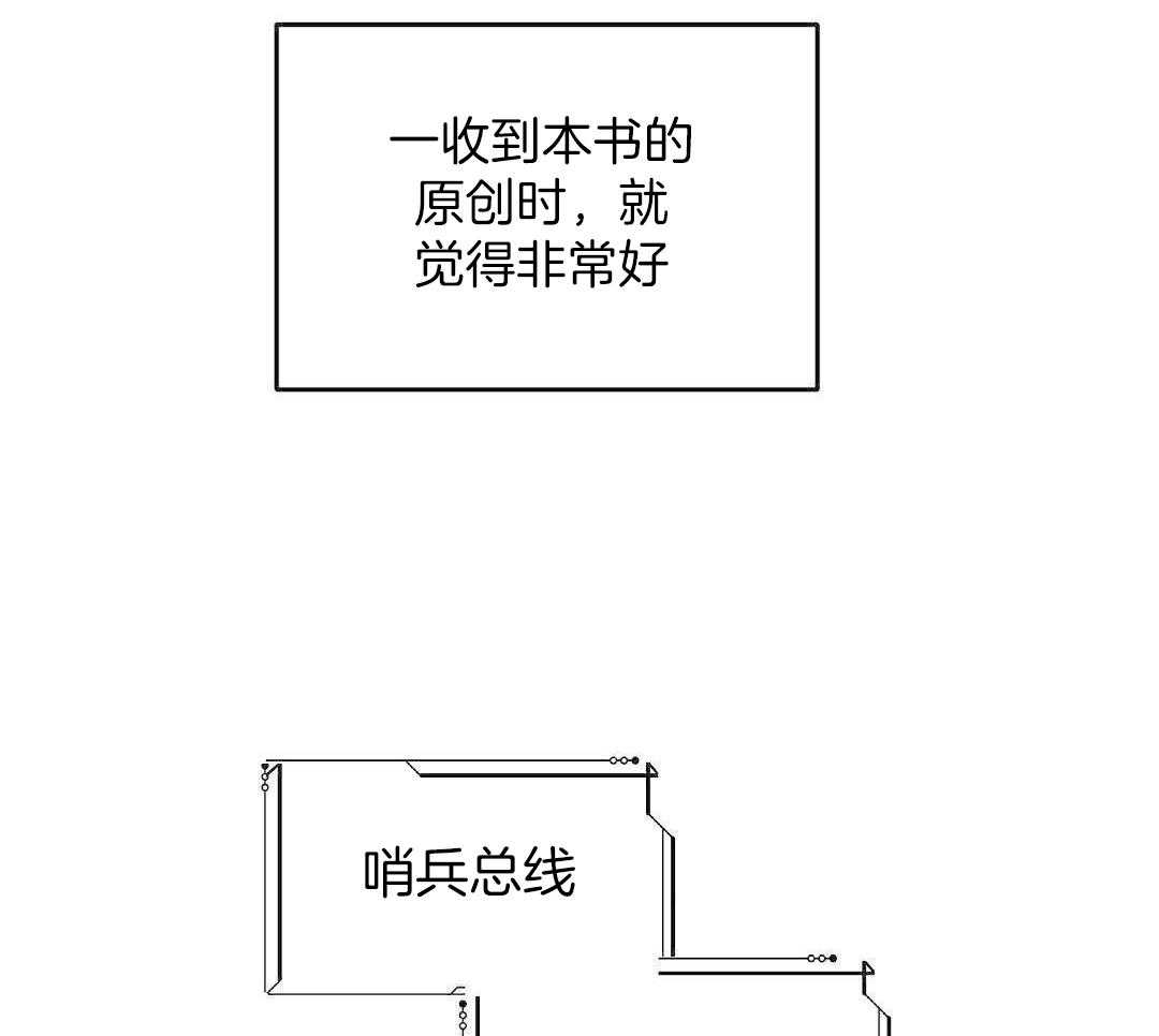 来自深渊完结了吗漫画,第89话2图