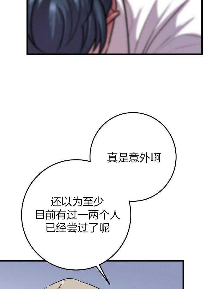 来自深渊第一季在线观看樱花动漫免费版漫画,第47话1图