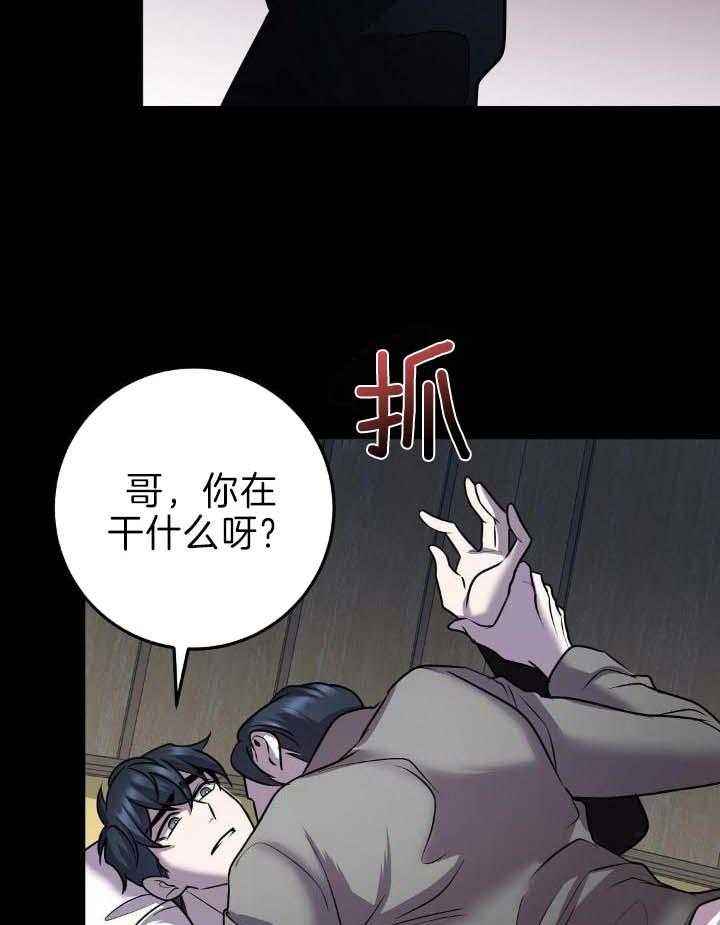 来自深渊第四季完结了吗漫画,第38话1图