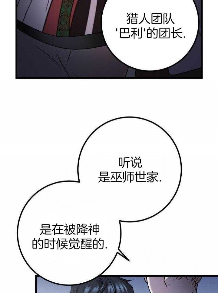 来自深渊完结了吗漫画,第29话1图