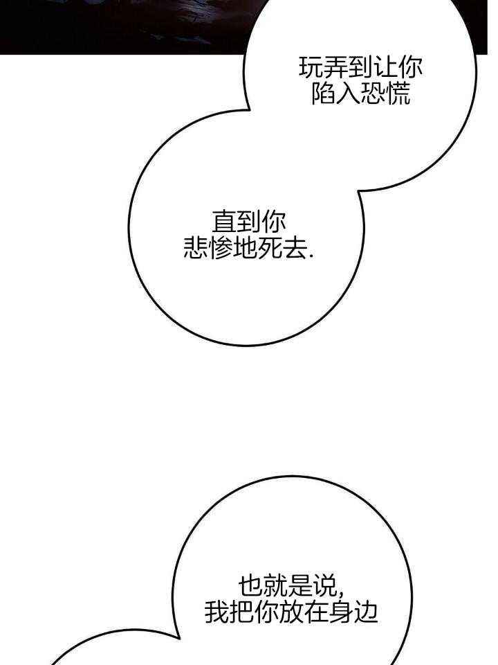 来自深渊(第一季完结)漫画,第36话2图