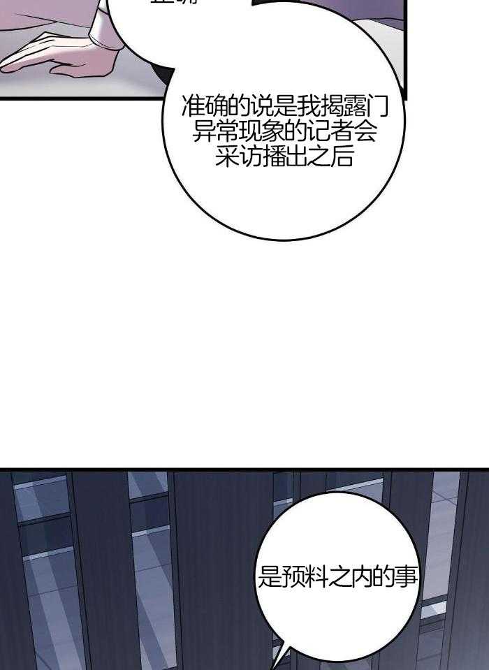 来自深渊完结了吗漫画,第46话1图