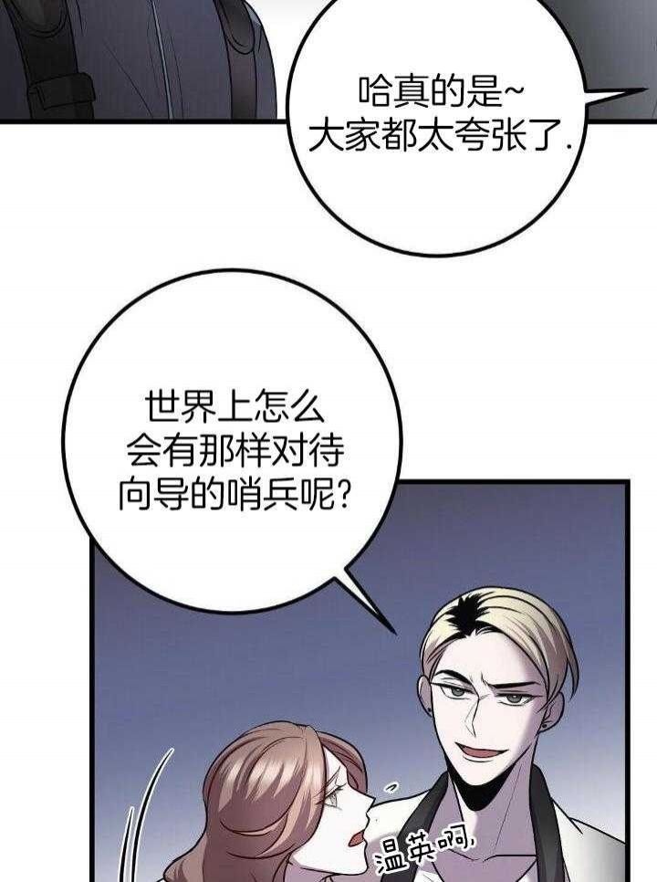 来自深渊完结了吗漫画,第29话1图