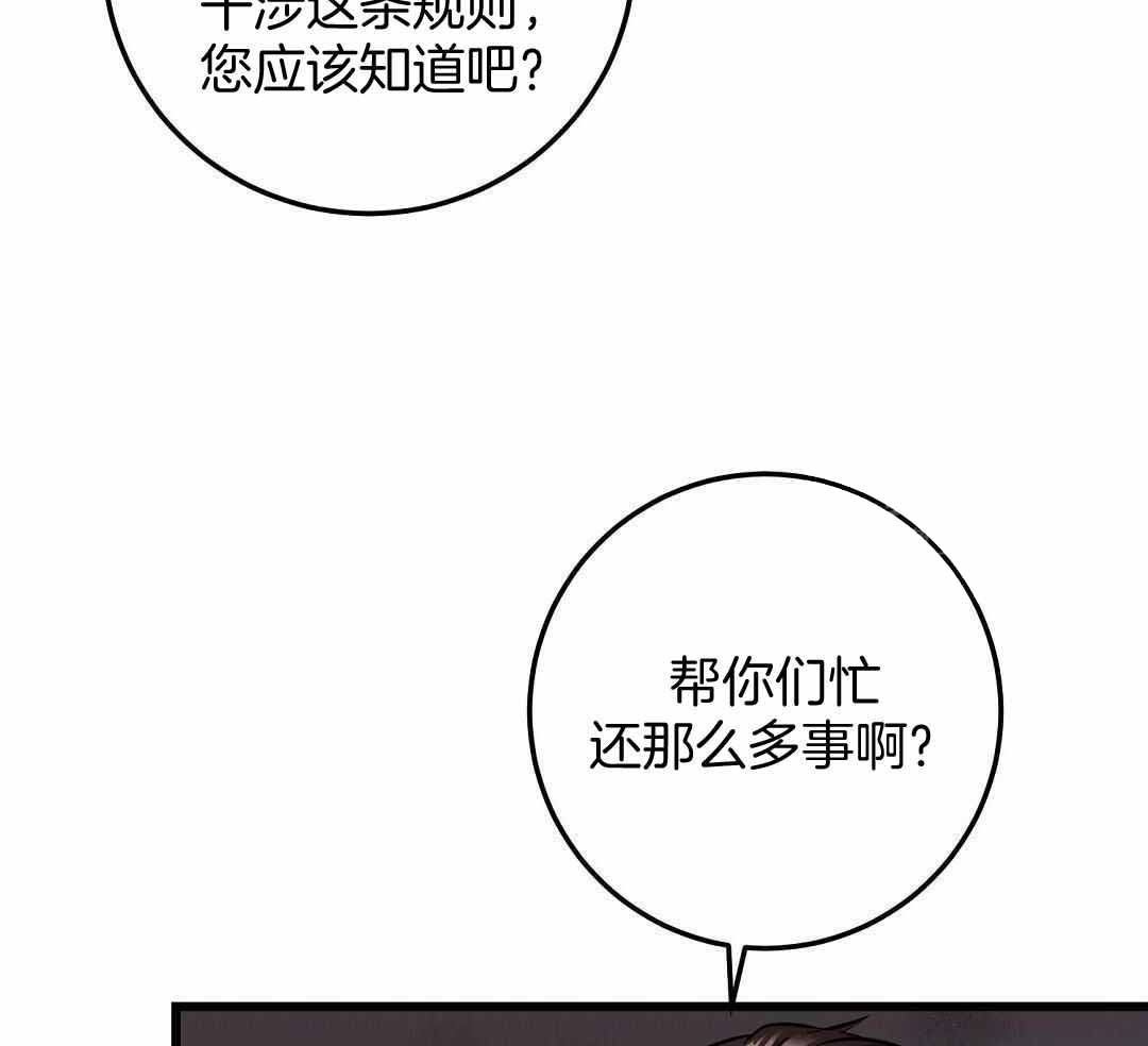 来自深渊第一季免费在线观看漫画,第52话1图