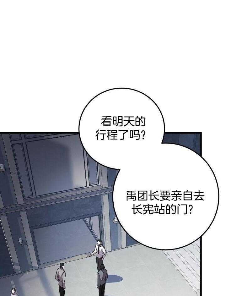 来自深渊第一层漫画,第26话1图