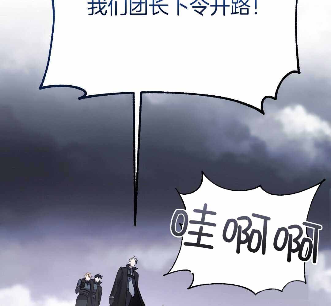 来自深渊完结了吗漫画,第73话1图