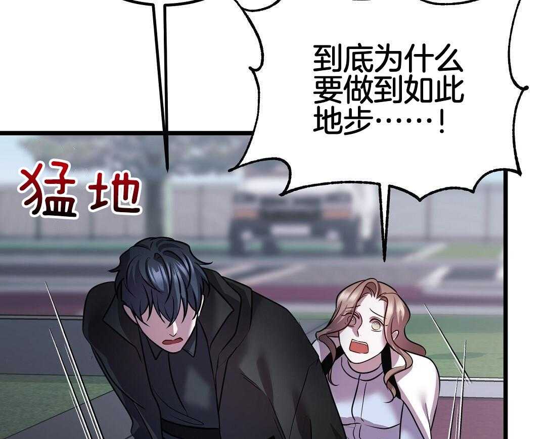 来自深渊已完结漫画,第66话1图