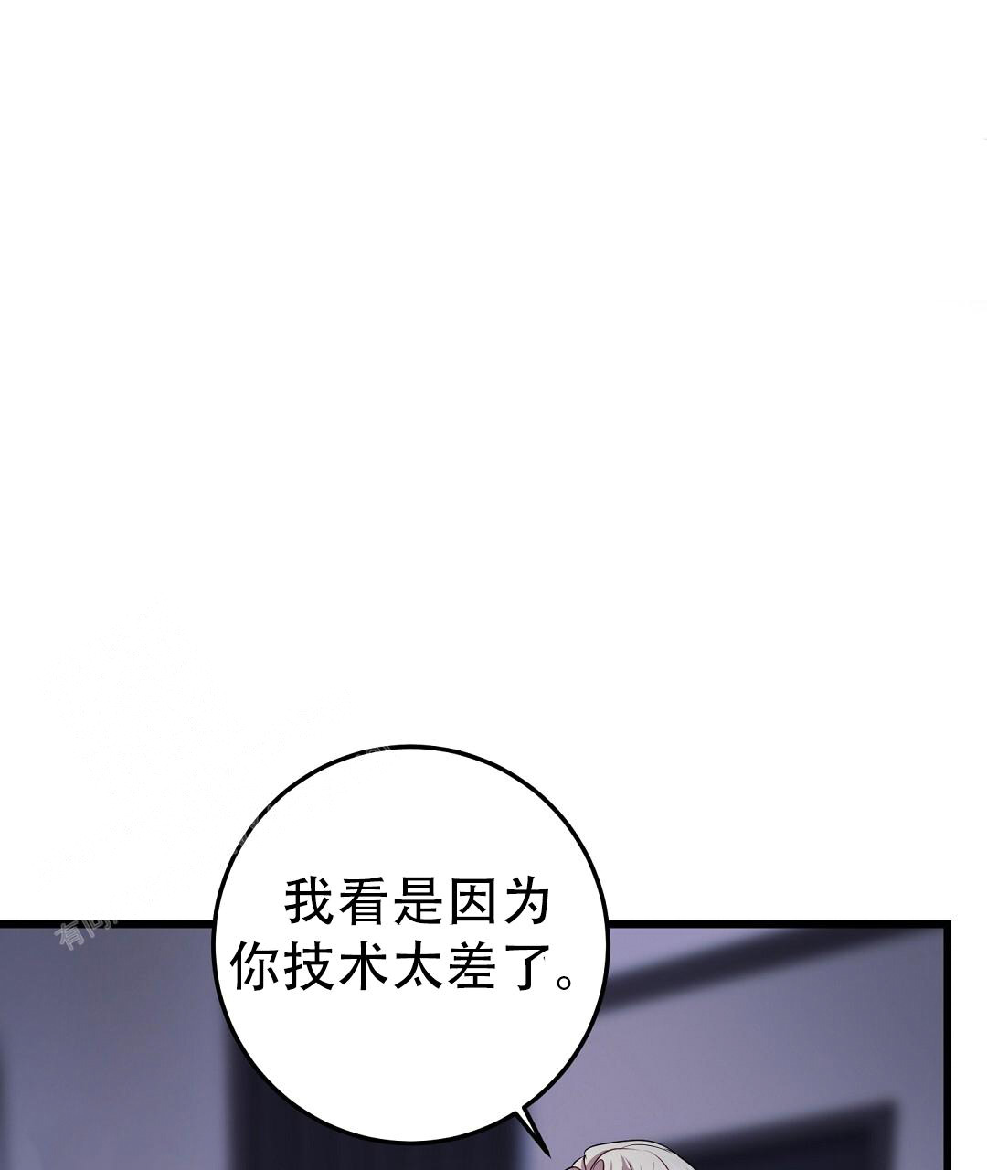 来自深渊完结了吗漫画,第84话1图