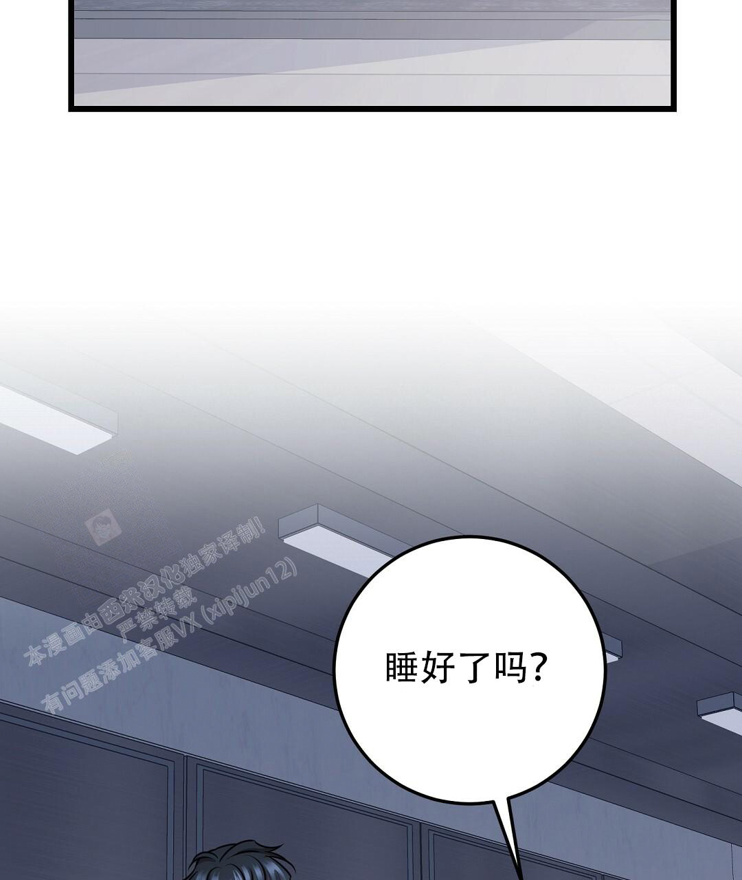 来自深渊第一季在线观看免费高清漫画,第49话1图