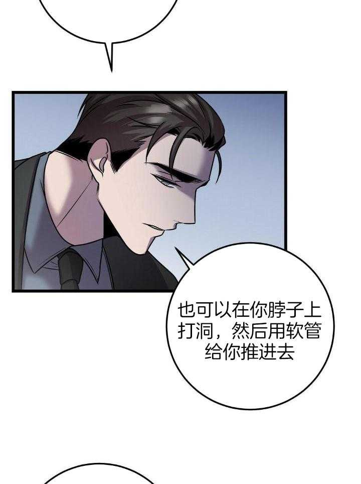 来自深渊第一季在哪个平台看漫画,第39话2图