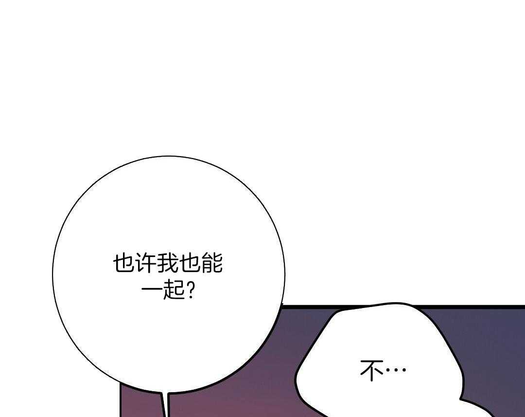 来自深渊第一季在线观看樱花动漫漫画,第87话1图