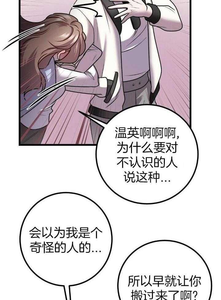 来自深渊完结了吗漫画,第29话2图