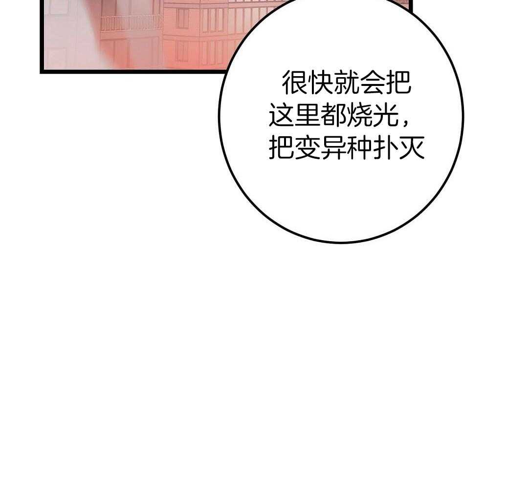 来自深渊完结了吗漫画,第54话1图