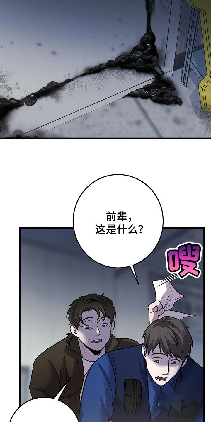 来自深渊(第一季完结)漫画,第41话2图