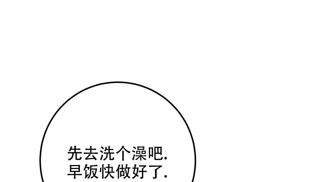 来自深渊第一集漫画,第49话1图