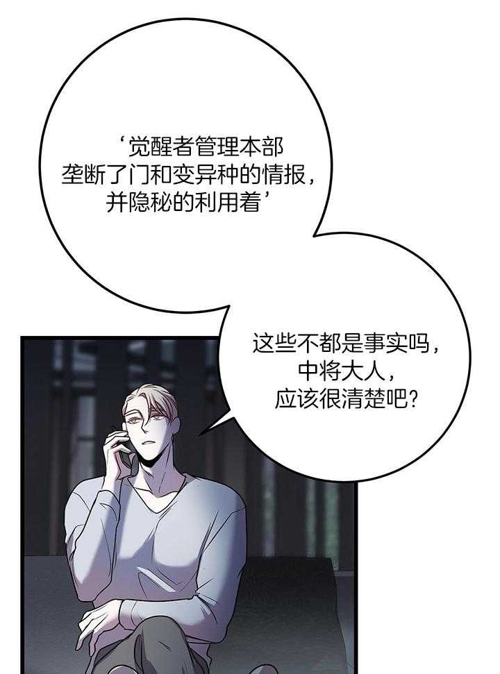 来自深渊完结没有漫画,第23话2图