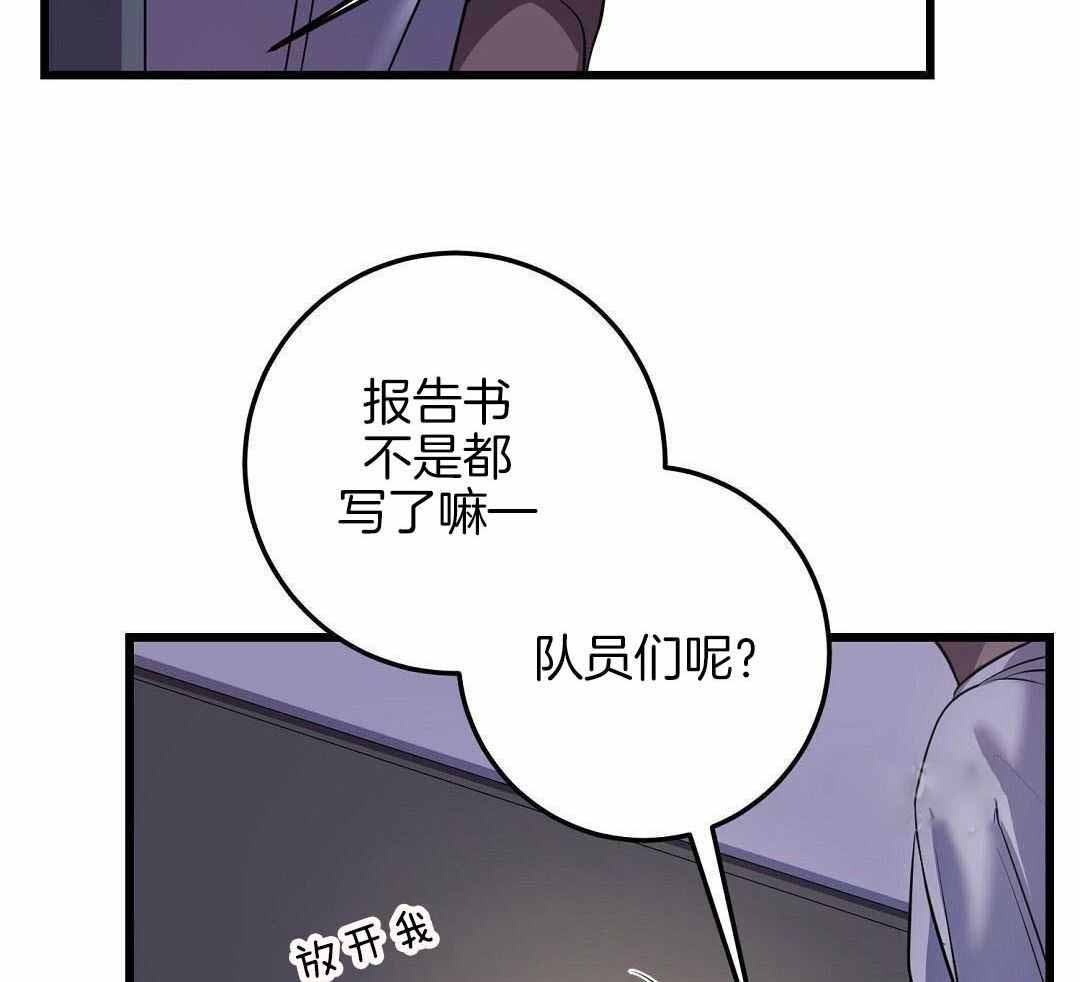 来自深渊第一季第1集漫画,第81话2图