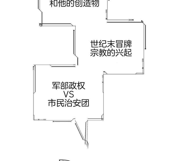 来自深渊完结了吗漫画,第89话1图