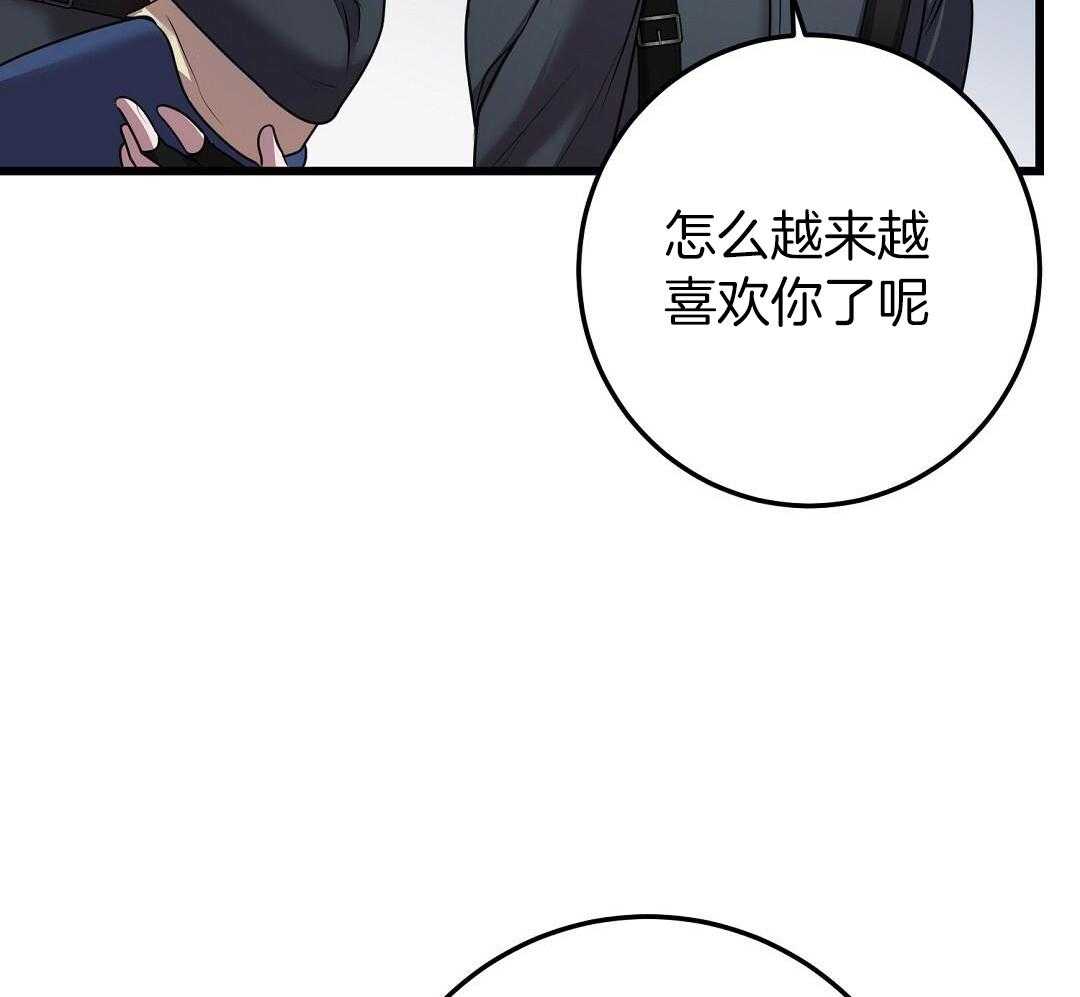 来自深渊完结了么漫画,第55话2图