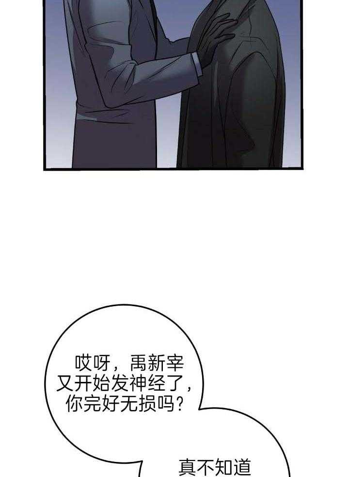 来自深渊完结了吗漫画,第37话2图