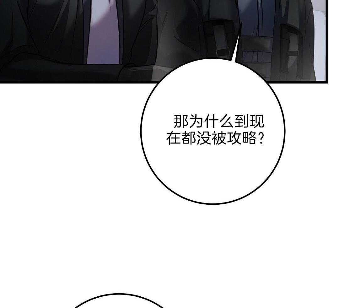 来自深渊第一季第1集漫画,第64话2图