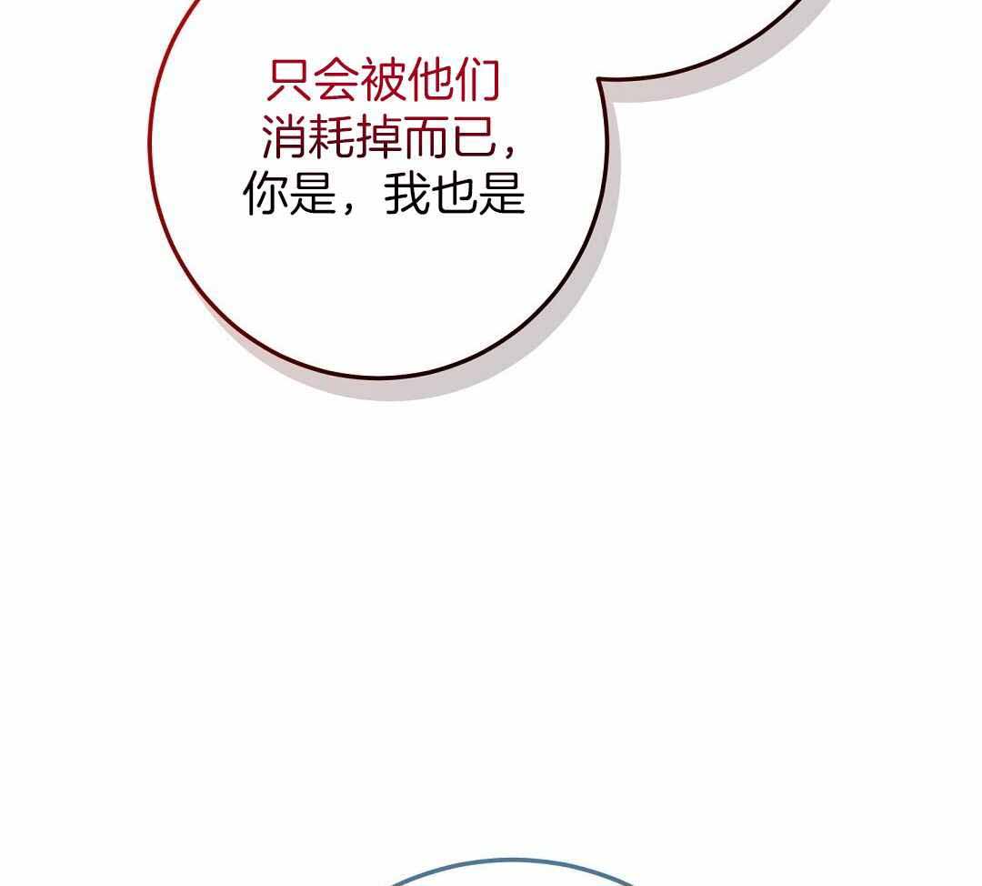 来自深渊完结了吗漫画,第71话2图