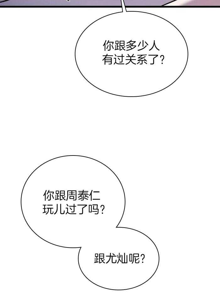 来自深渊第一季在线观看动画漫画,第47话2图