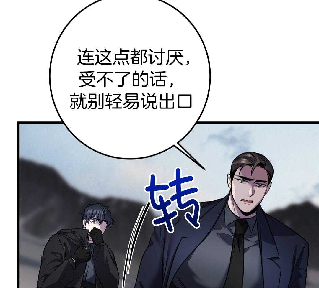 来自深渊第1季到最后一集漫画,第69话2图