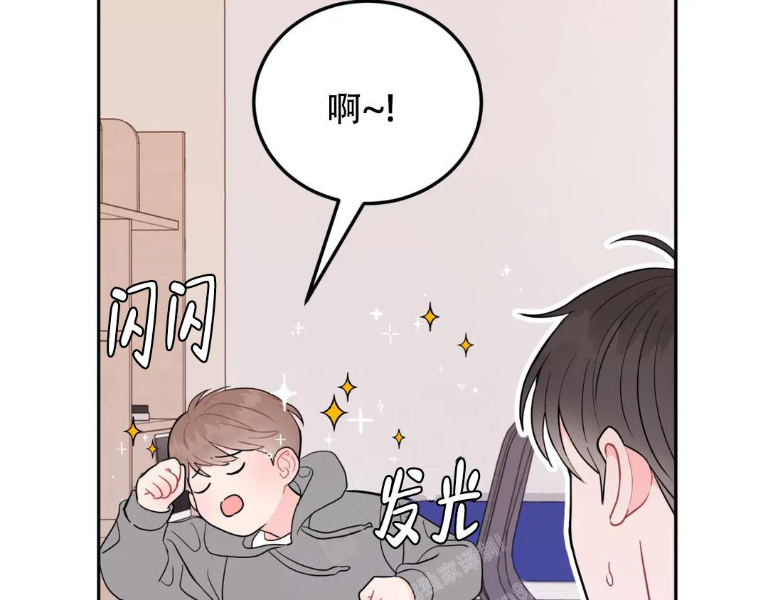 越线1 v1漫画,第7话2图