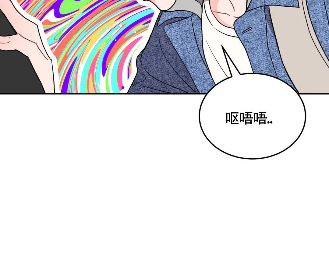 越线关系漫画,第10话2图