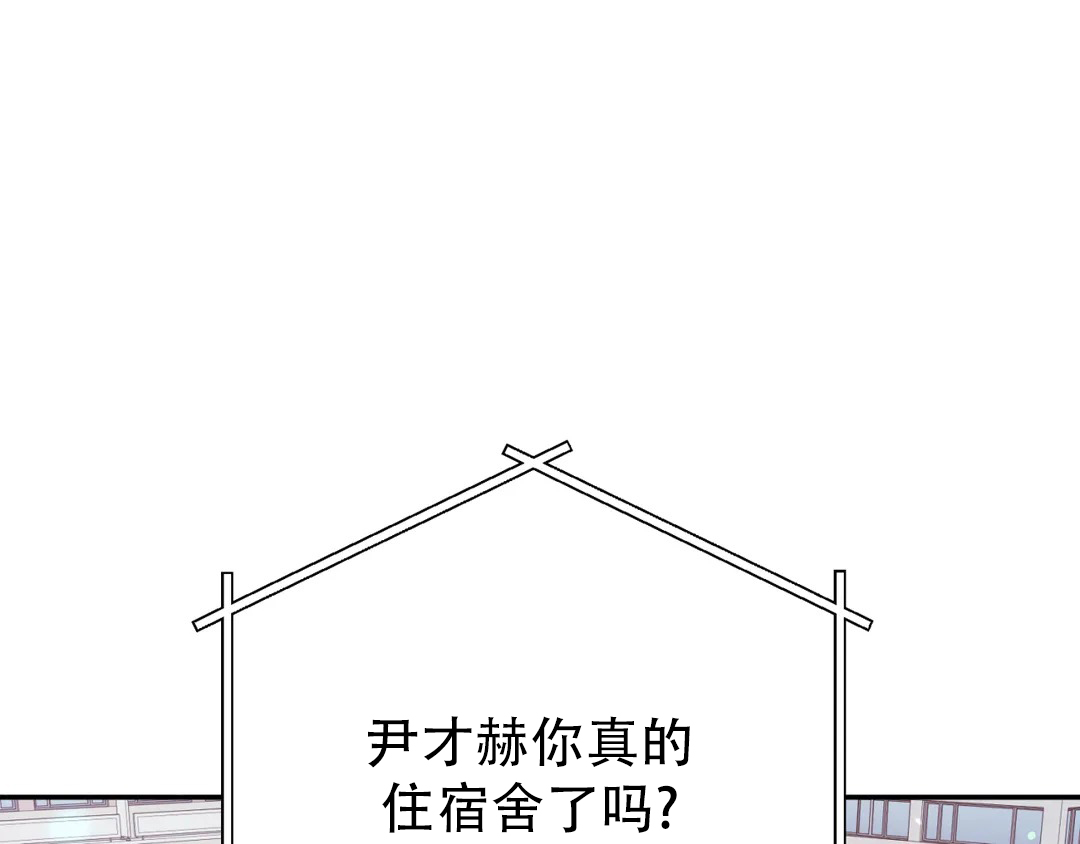 越线by一枝独秀漫画,第3话1图