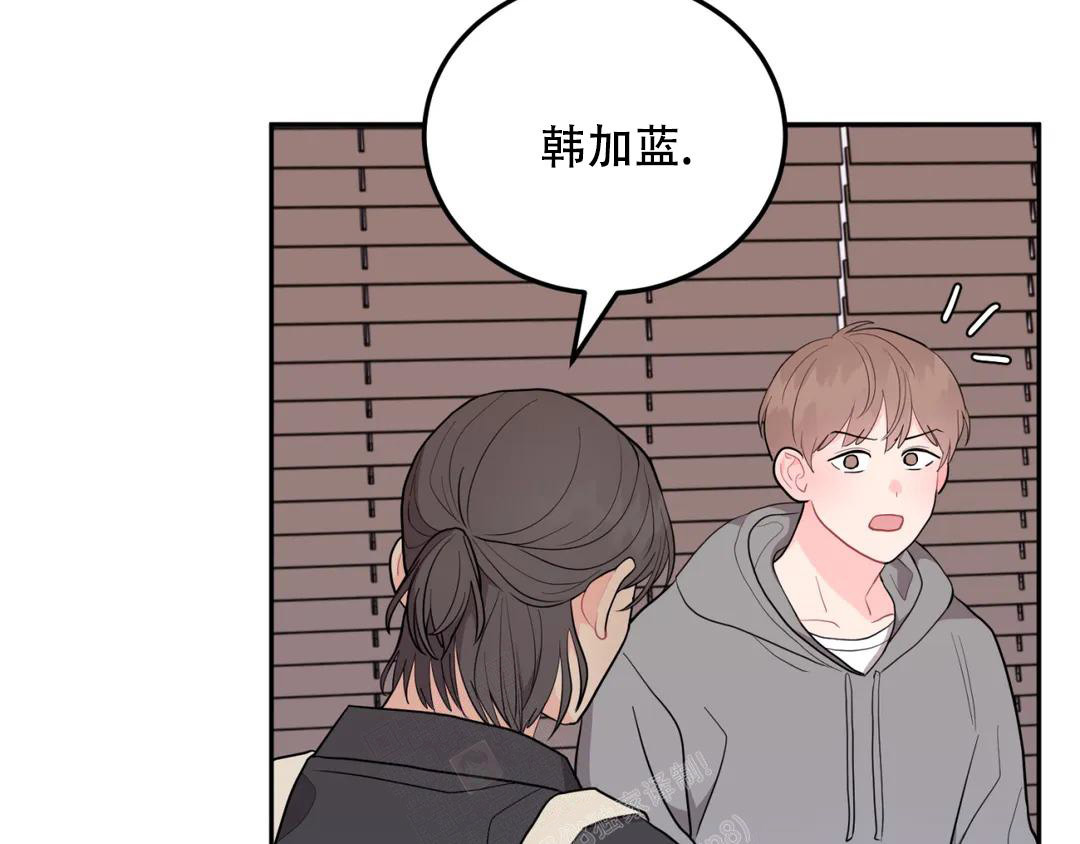 越线漫画,第6话2图