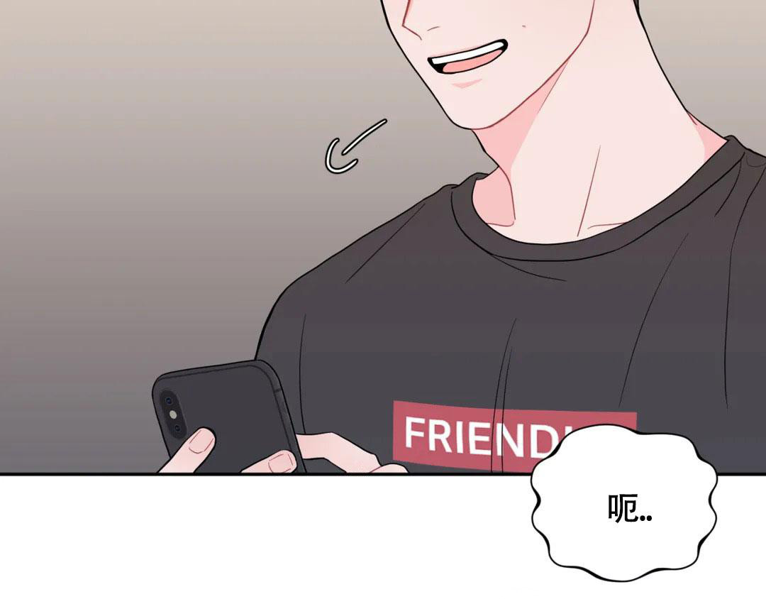 越线关系漫画,第9话2图