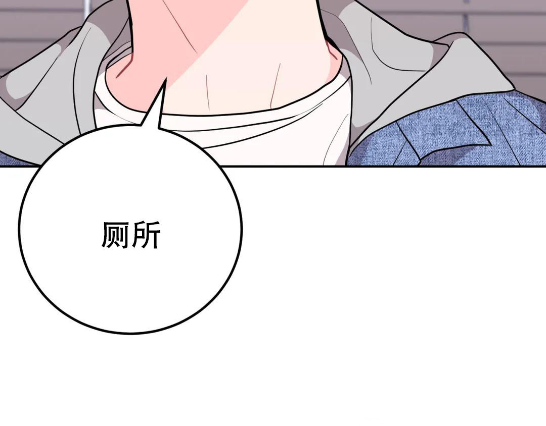 越线小说免费阅读漫画,第8话2图