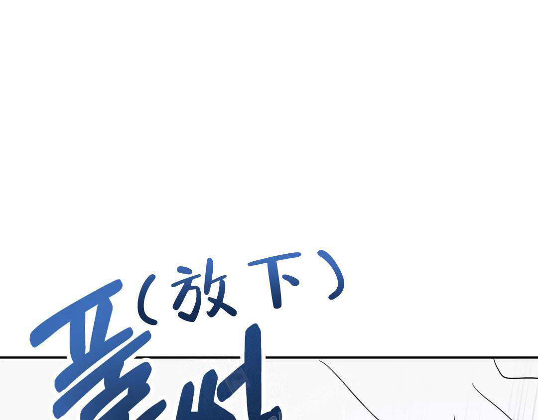 越线停车漫画,第5话2图