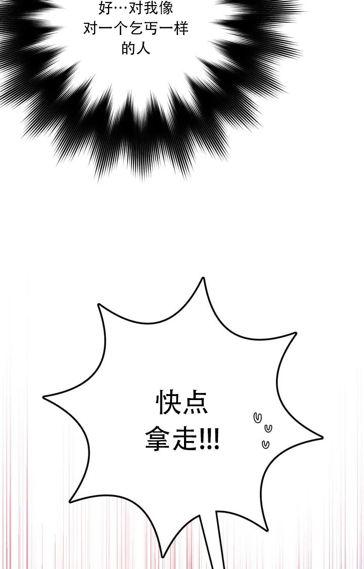 越线停车漫画,第1话1图