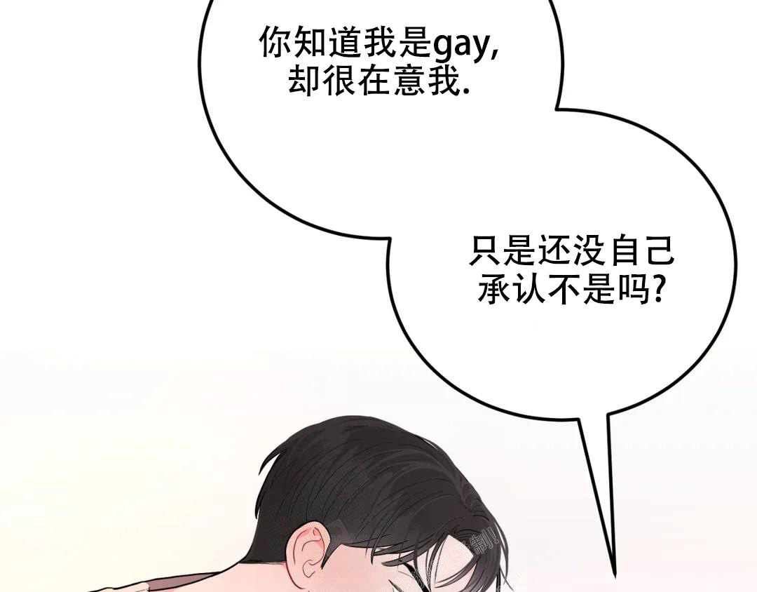 越线by一枝独秀漫画,第7话2图