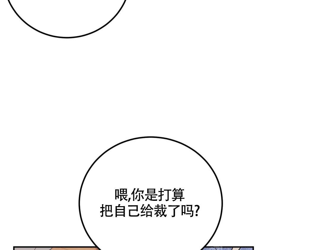 越线by一枝独秀漫画,第9话1图