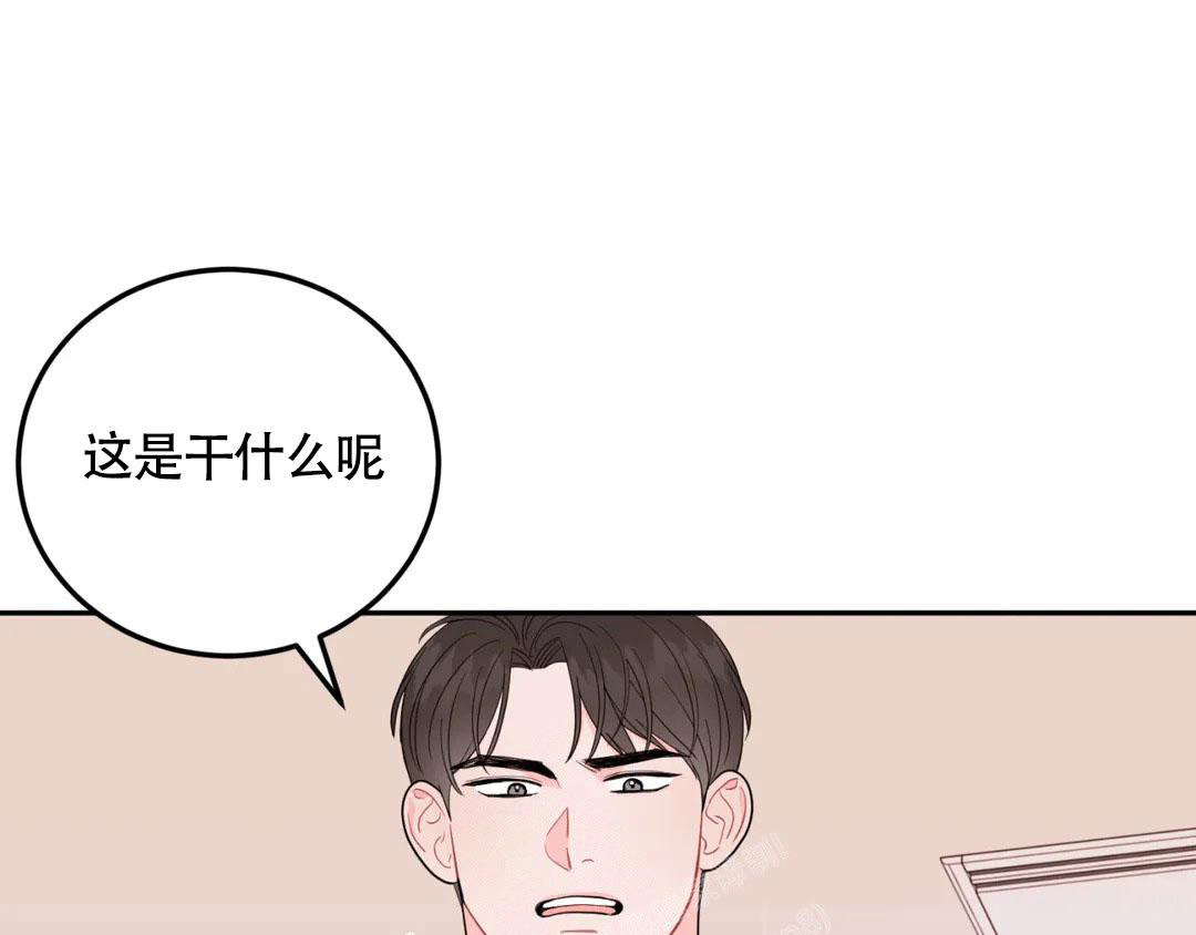 越线小说免费阅读漫画,第9话2图