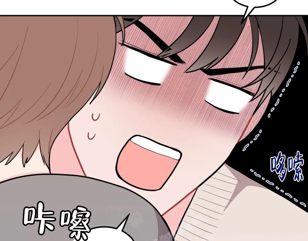 越线关系漫画,第7话2图