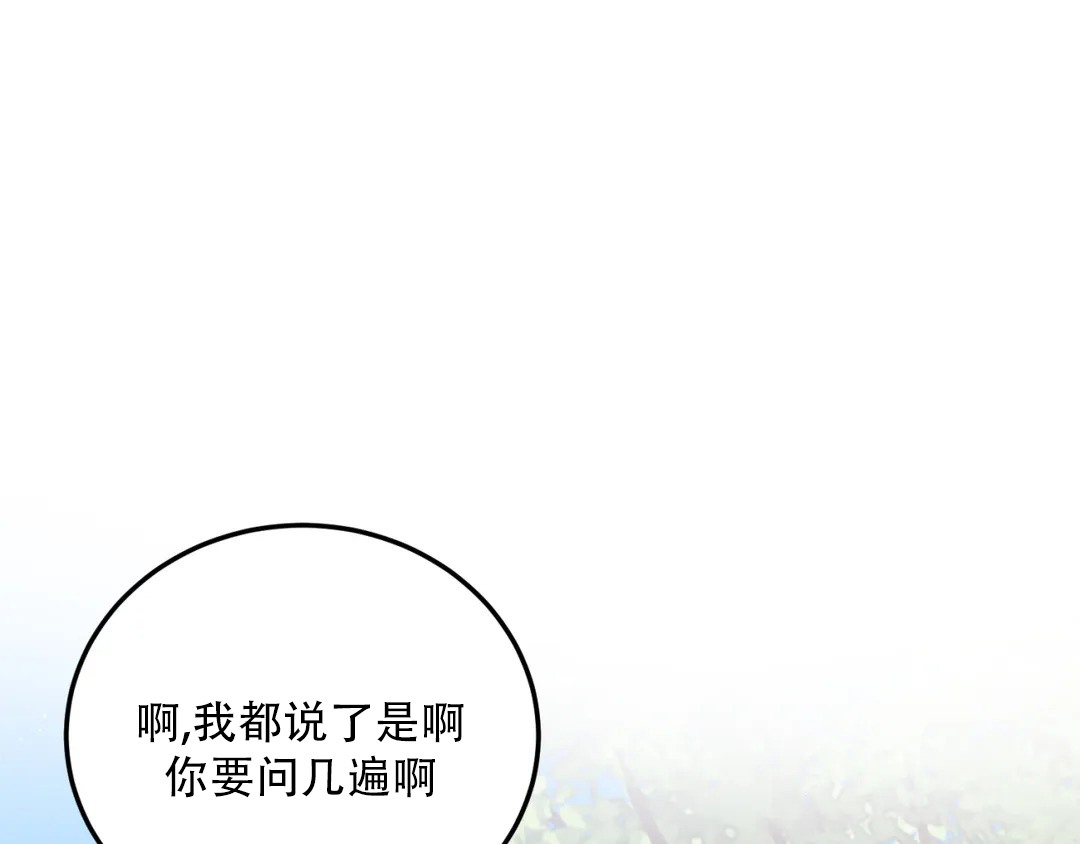 越线by一枝独秀漫画,第3话1图